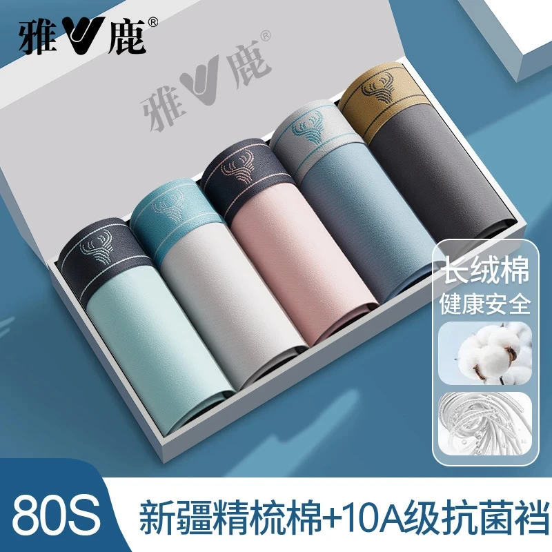 雅鹿男士纯棉内裤款四角底裤男生平角短裤头青少年2025款夏季男款
