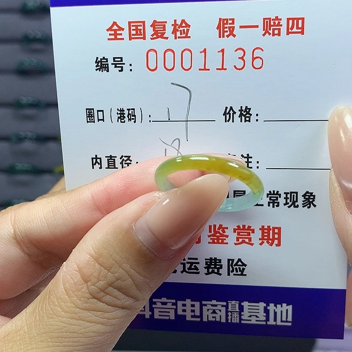 翡翠戒指未镶嵌    1136