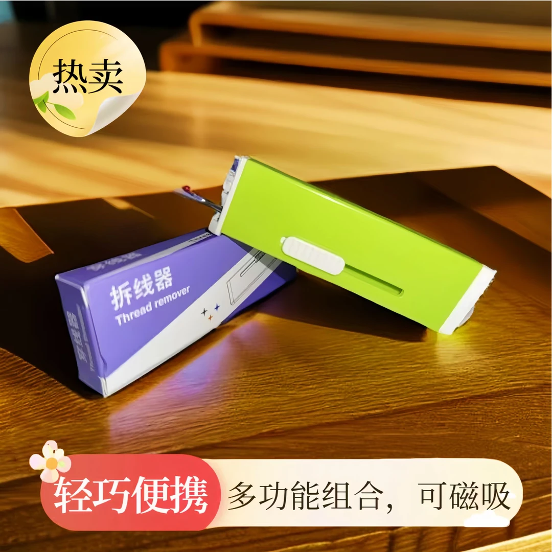 【新品上新】第二代新眼穿针器平车缝纫机通用自动快速穿线引线工具