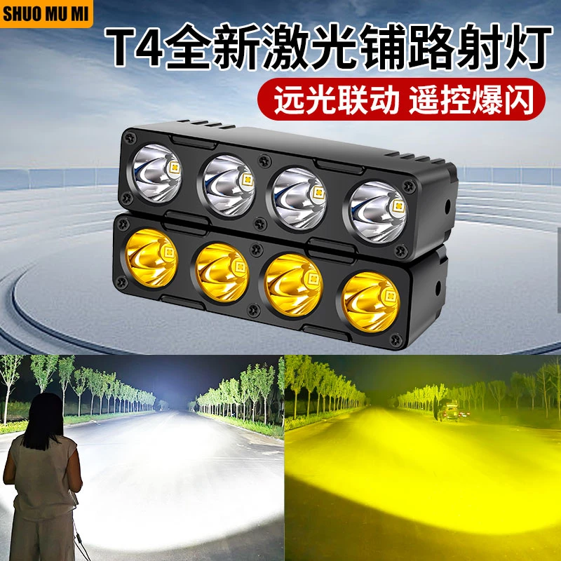T4改装射灯外置LED激光炮聚泛光透镜射灯铺路隐藏式中网射灯