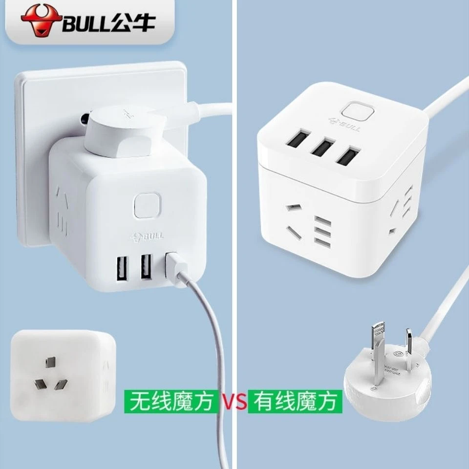 准新品 BULL/公牛 USB魔方插座多功能多孔插头转换器墙上插板排