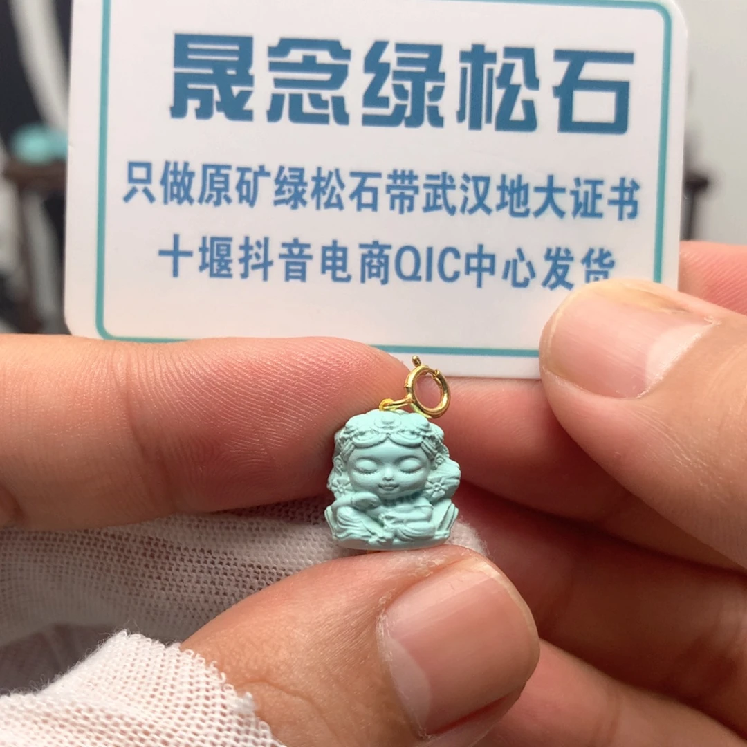 绿松石未镶嵌挂件