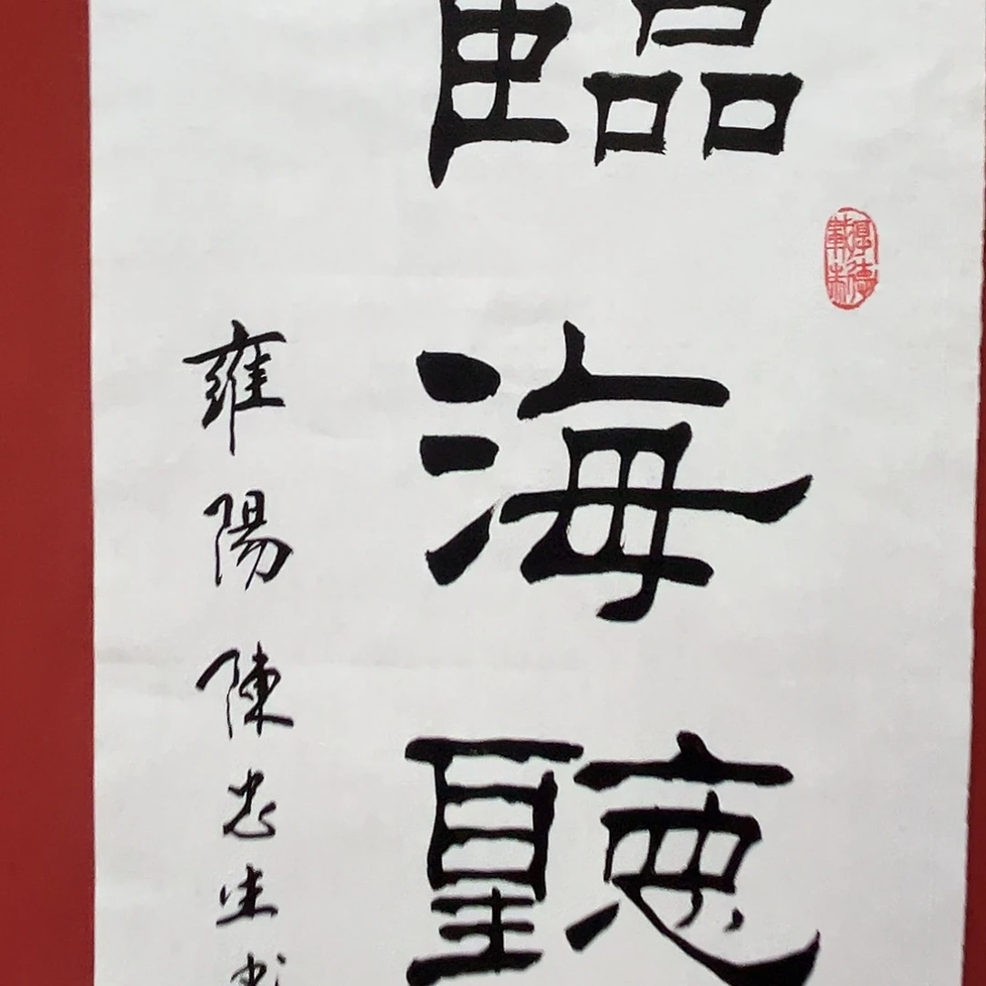 书法88888888888888