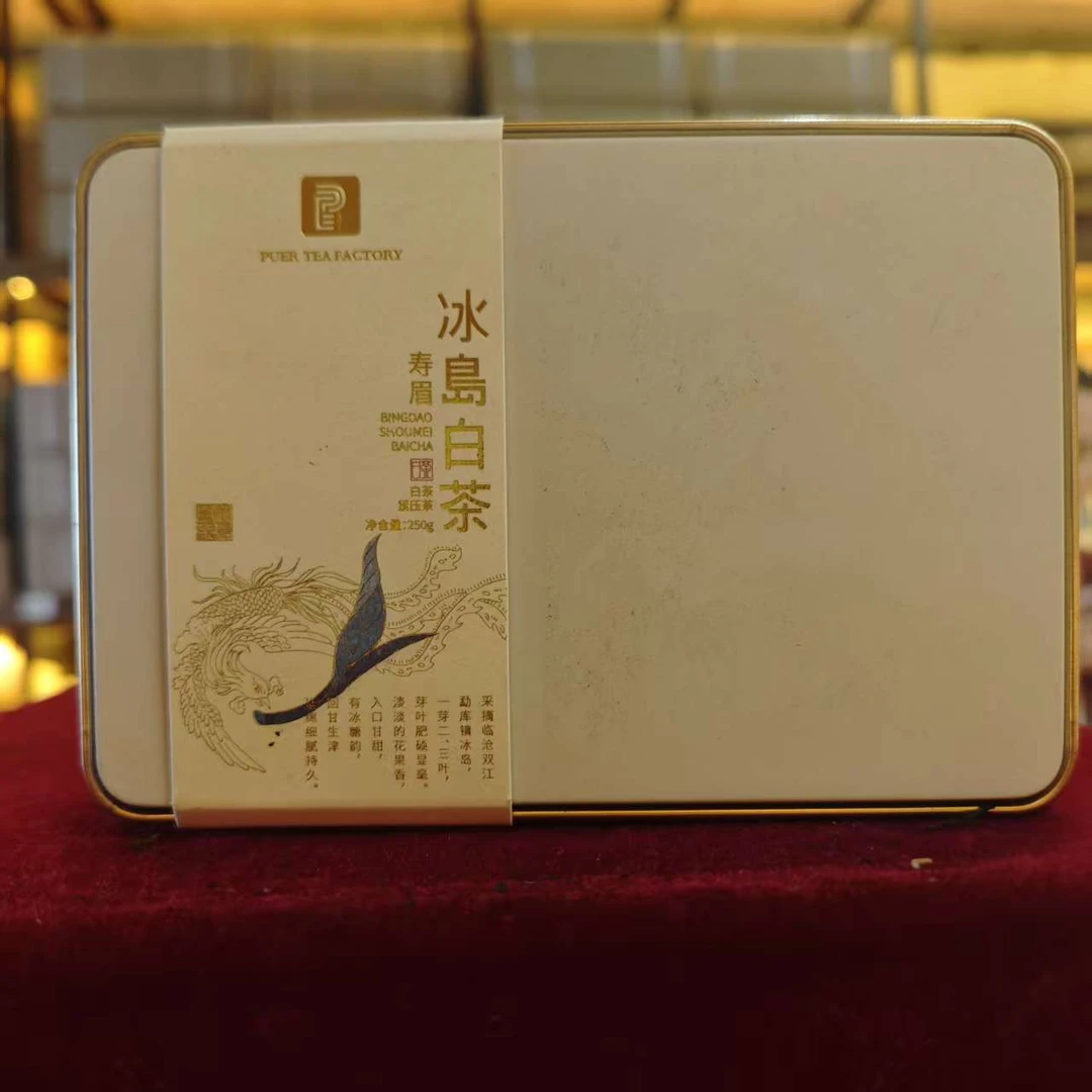 【武候号-小奎私藏】2021年 冰岛白茶砖 250g