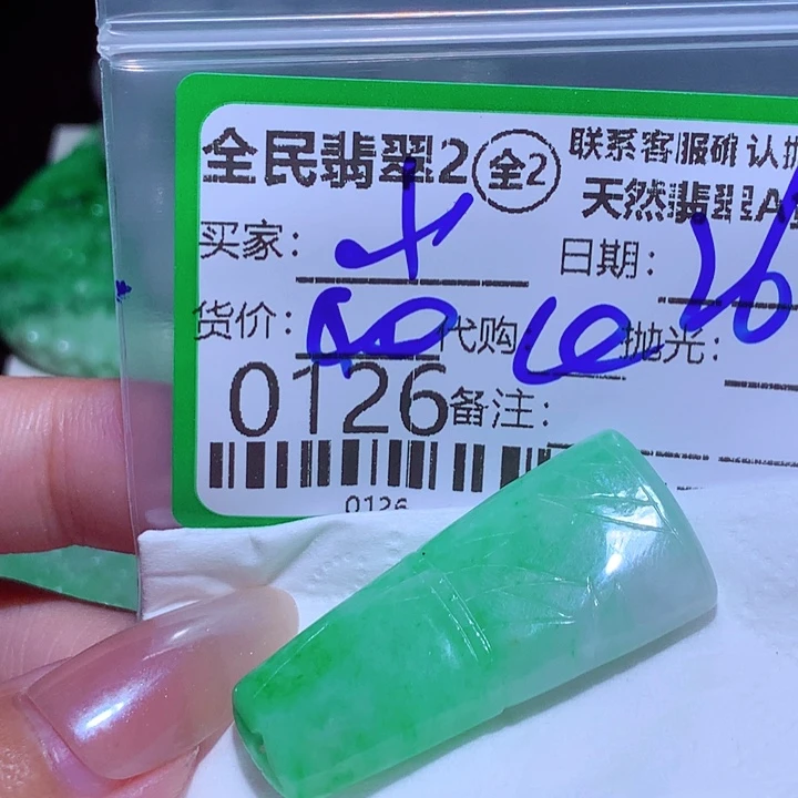 小***容翡翠未镶嵌颈饰hjj