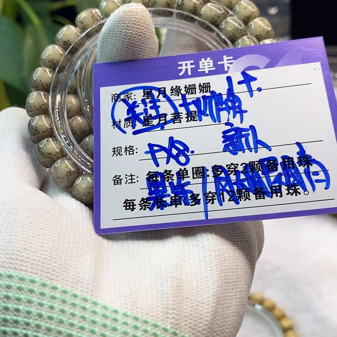 星月菩提吊坠19……