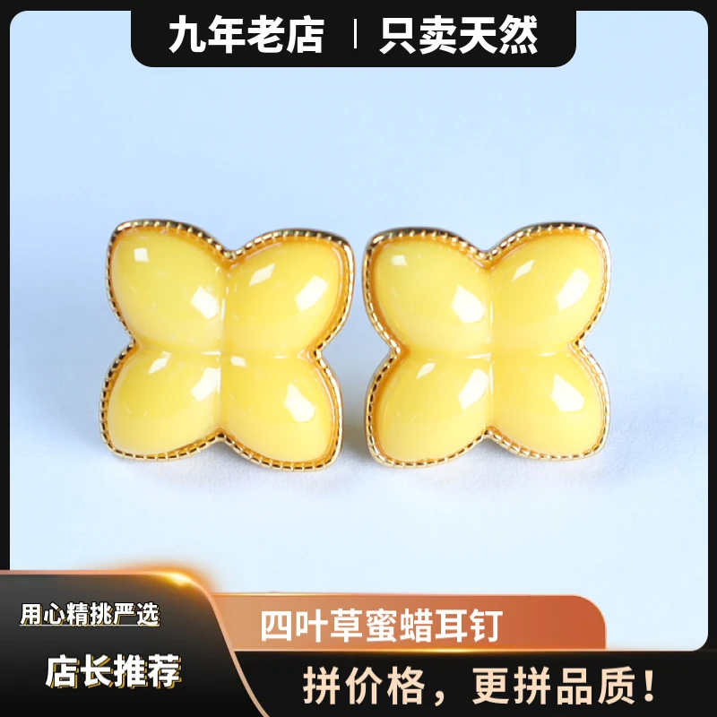 幸运四叶草经典天然蜜蜡S925银镶耳钉耳饰满蜜鸡油黄女款时尚百搭
