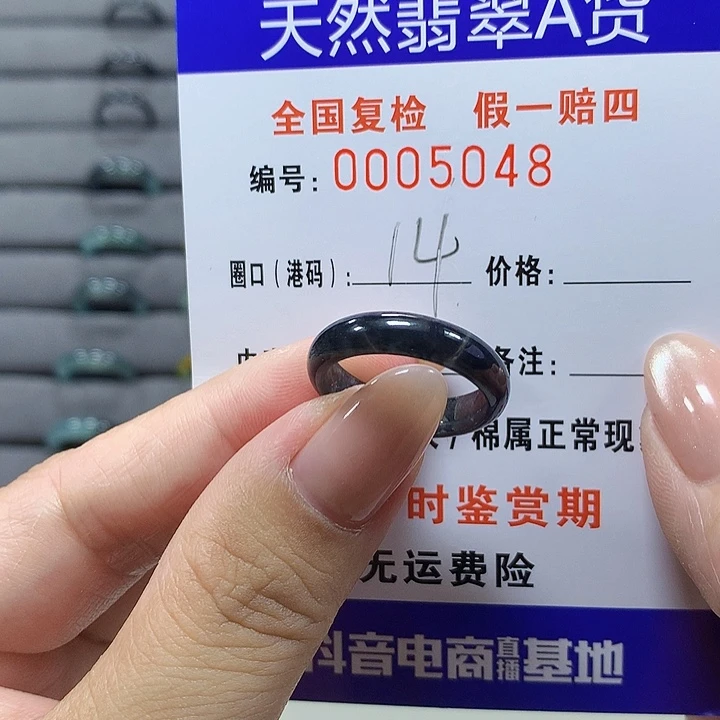 未镶嵌戒圈翡翠5048