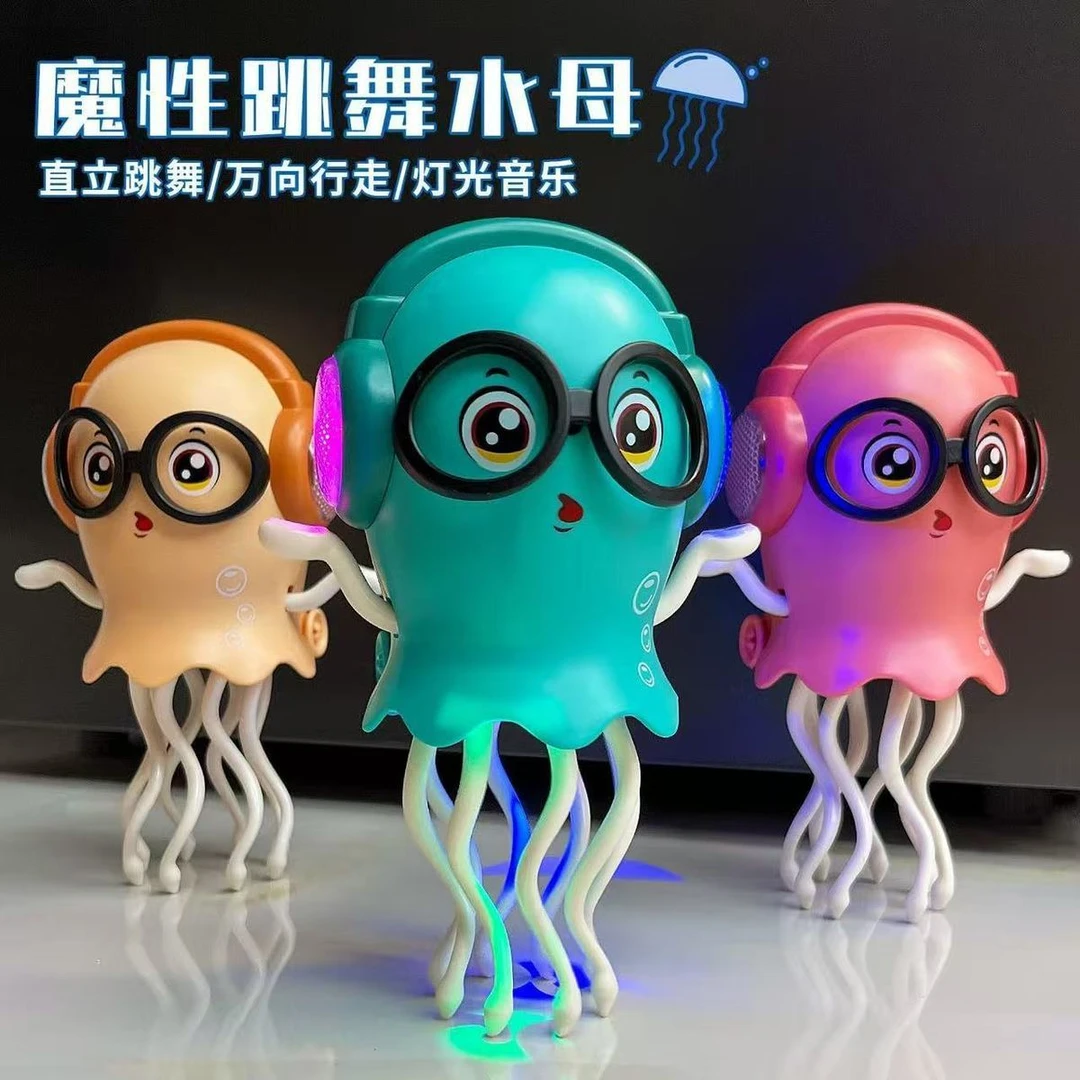 魔性电动跳舞章鱼水母带灯光音乐自动感应早教益智儿童超解压玩具