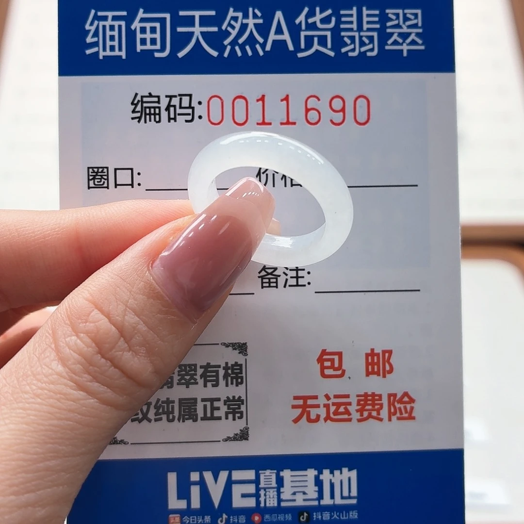 未镶嵌戒指翡翠天然缅甸A货翡翠圈口13 福利
