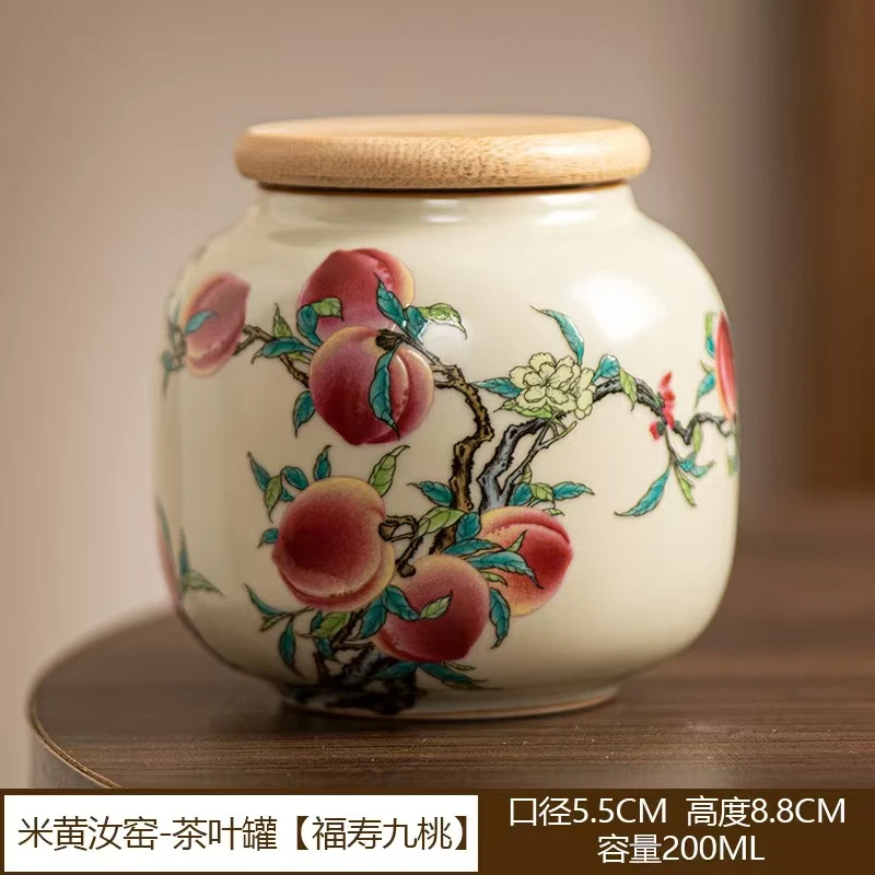 米黄汝窑九桃茶叶罐1398手工复古中式