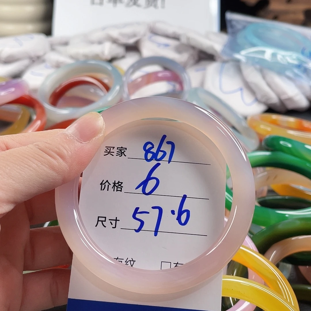 手镯玛瑙/玉髓未镶嵌