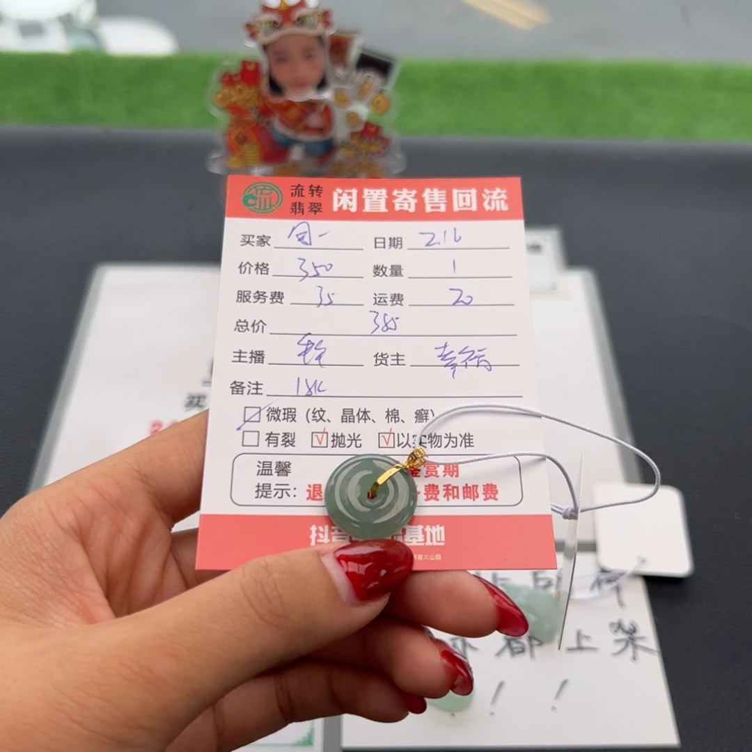 翡翠颈饰18K金镶嵌周**?