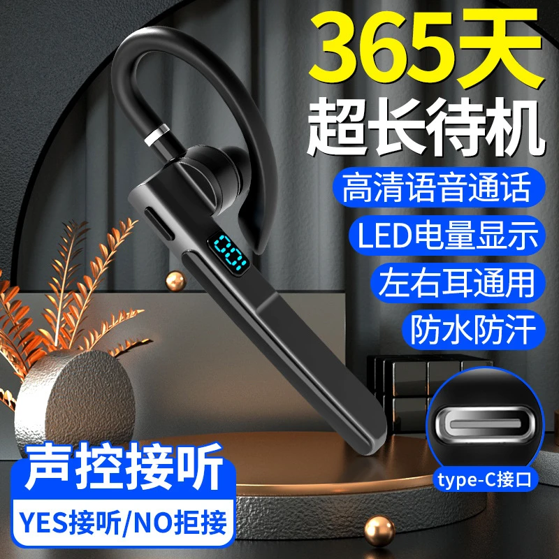 新款商务无线蓝牙耳机入耳式挂耳式超长续航ENC通话数显5.3