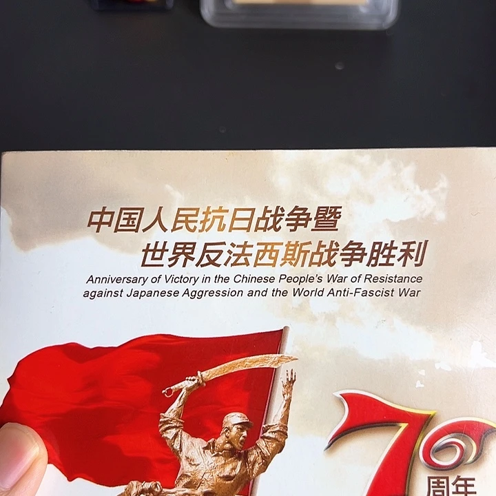 其他普通金属点一两冠51333001