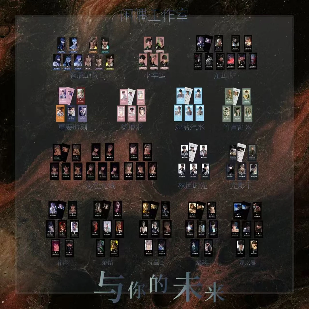 恋与深空与你的未来票根