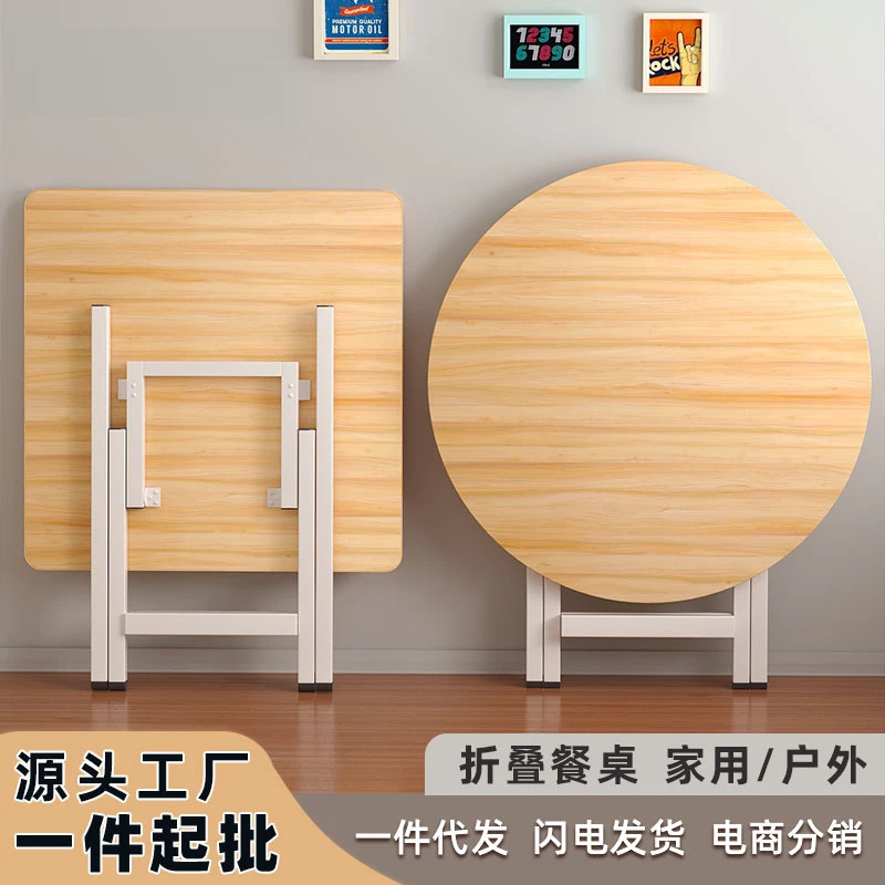 可折叠桌餐桌家用户型简易圆桌出租屋户外便携摆摊吃饭方桌小桌子