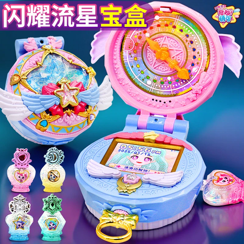 奇妙萌可闪耀流星宝盒女孩过家家星空镜盒萌可公仔玩具圣诞礼物