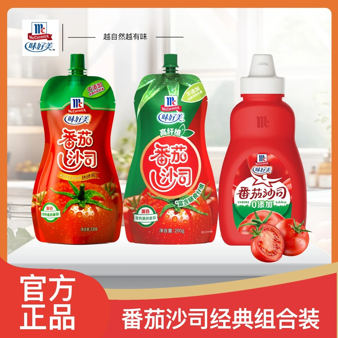 McCormick/味好美番茄沙司零防腐剂色素非转基因番茄酸甜番茄酱