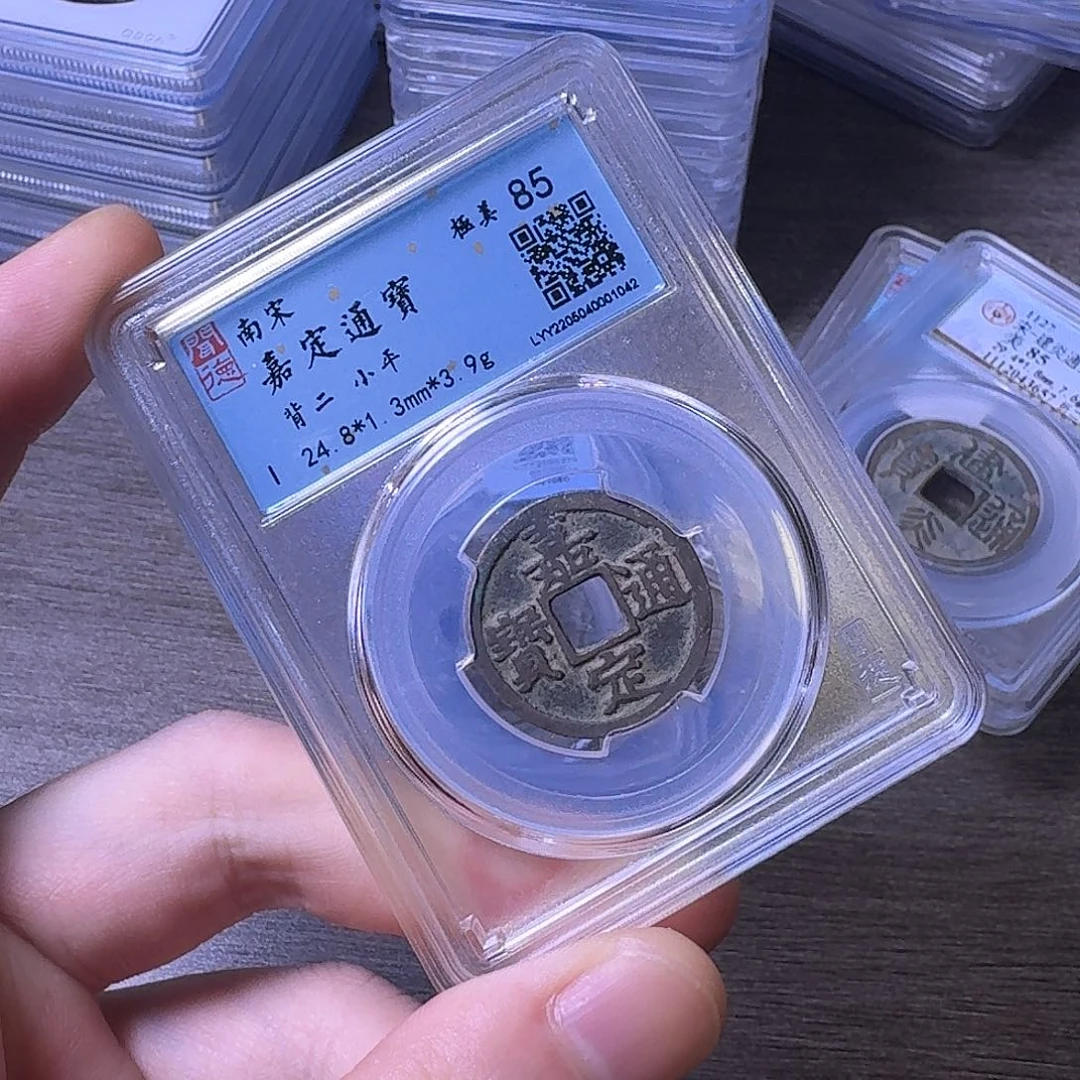 铜闻博文化嘉定通宝