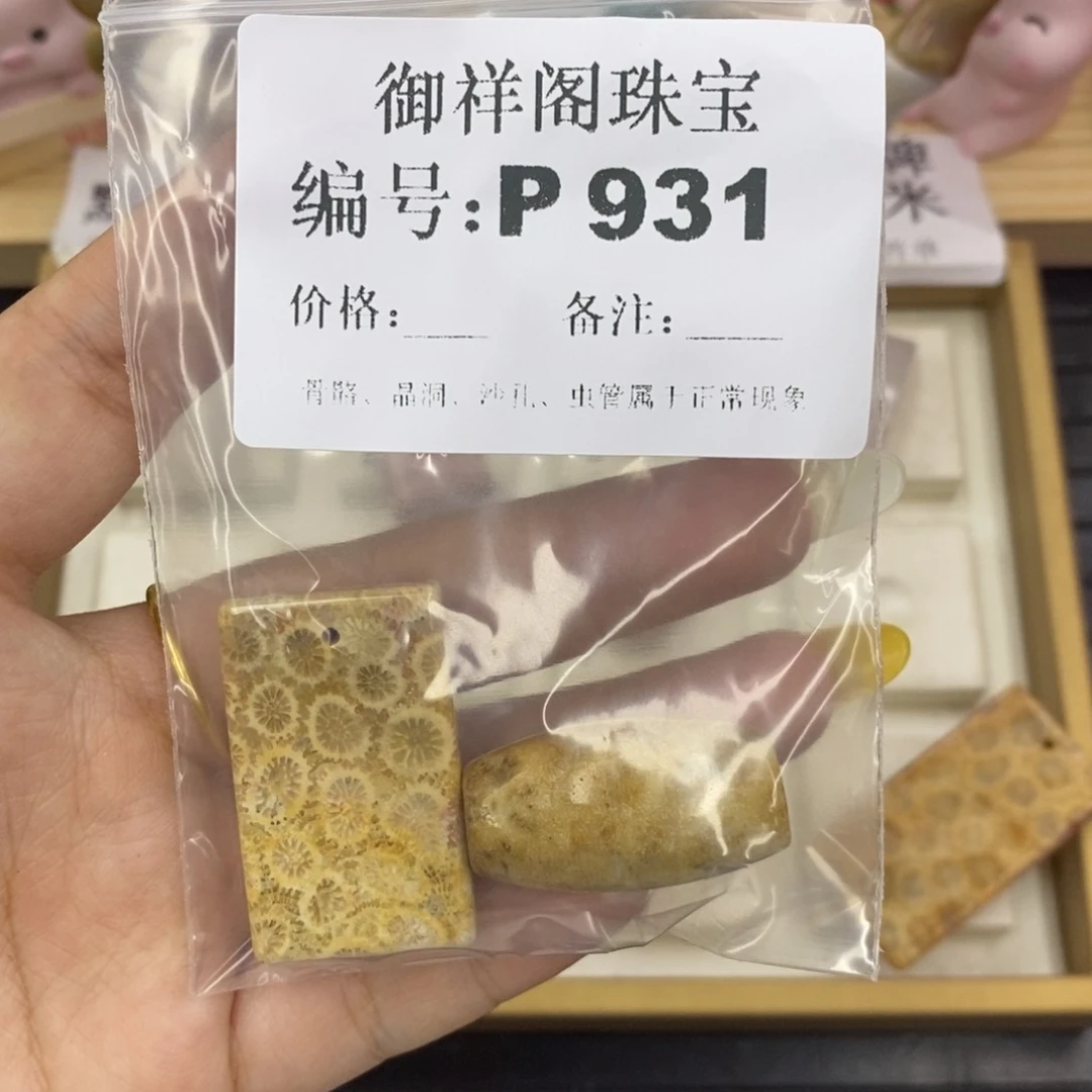 硅化珊瑚合金戒指二**作