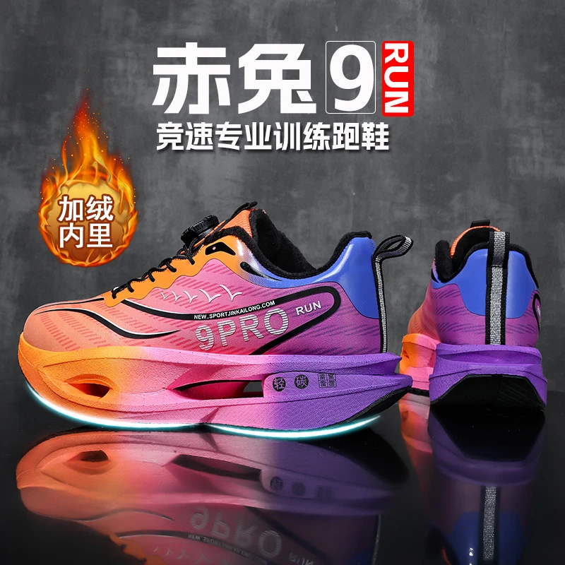 赤兔9pro儿童跑步鞋秋冬季男童鞋子小学生6-12岁8皮面加绒运动鞋