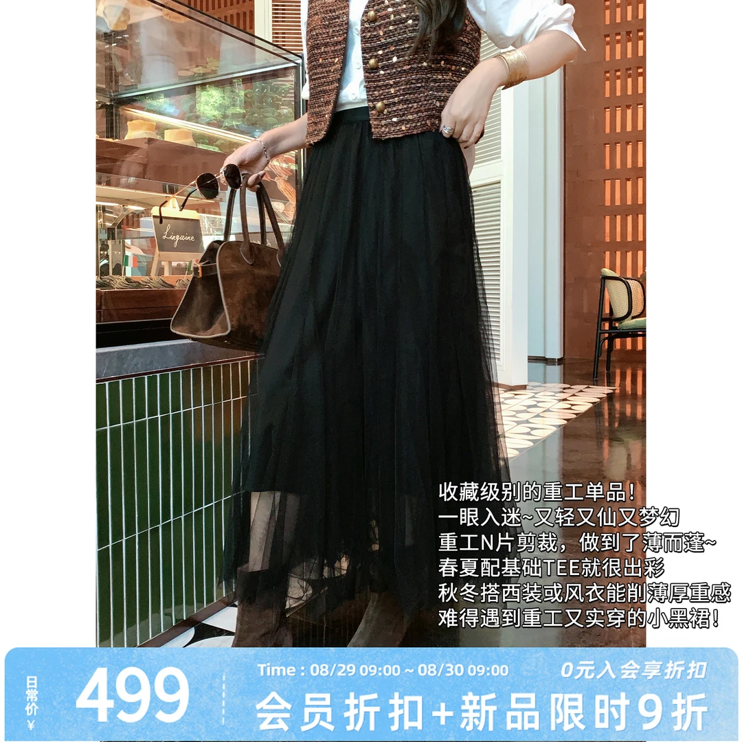 A美洋MEIYANG 莎莎二号半裙【商场同款】 轻薄网纱松紧腰纱裙-周五A