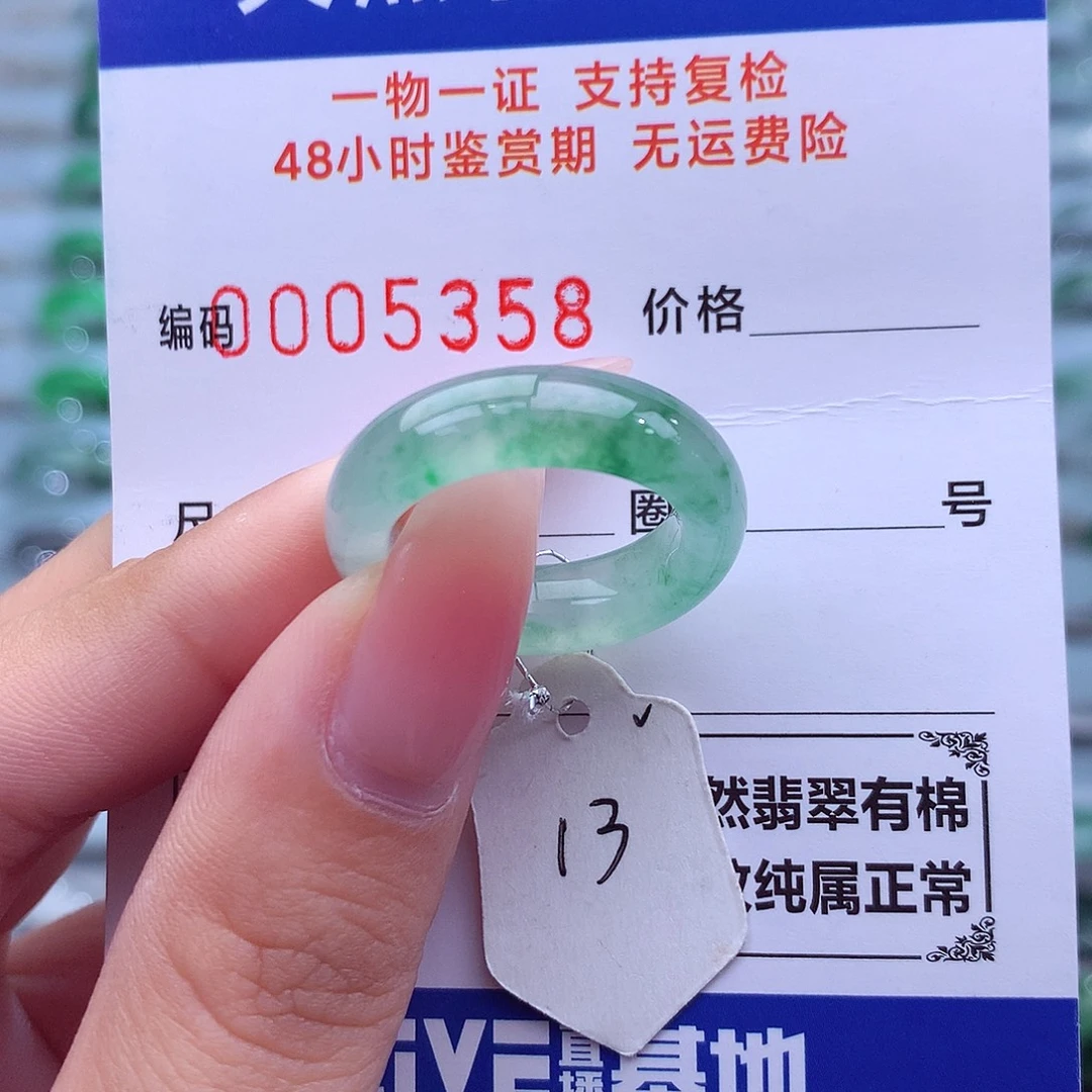 未镶嵌戒指翡翠天然