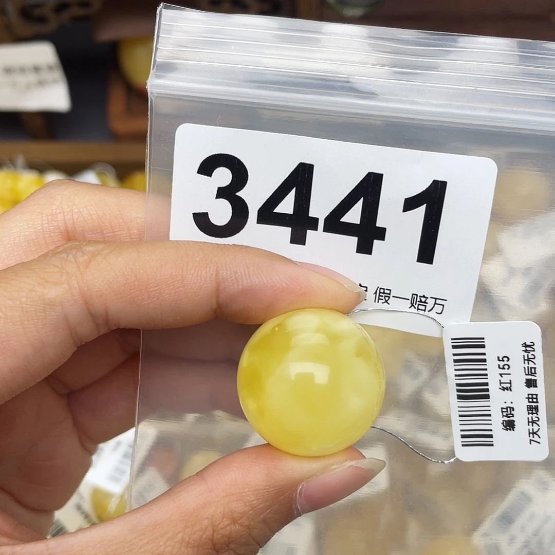 蜜蜡未镶嵌珠宝奇石22.9