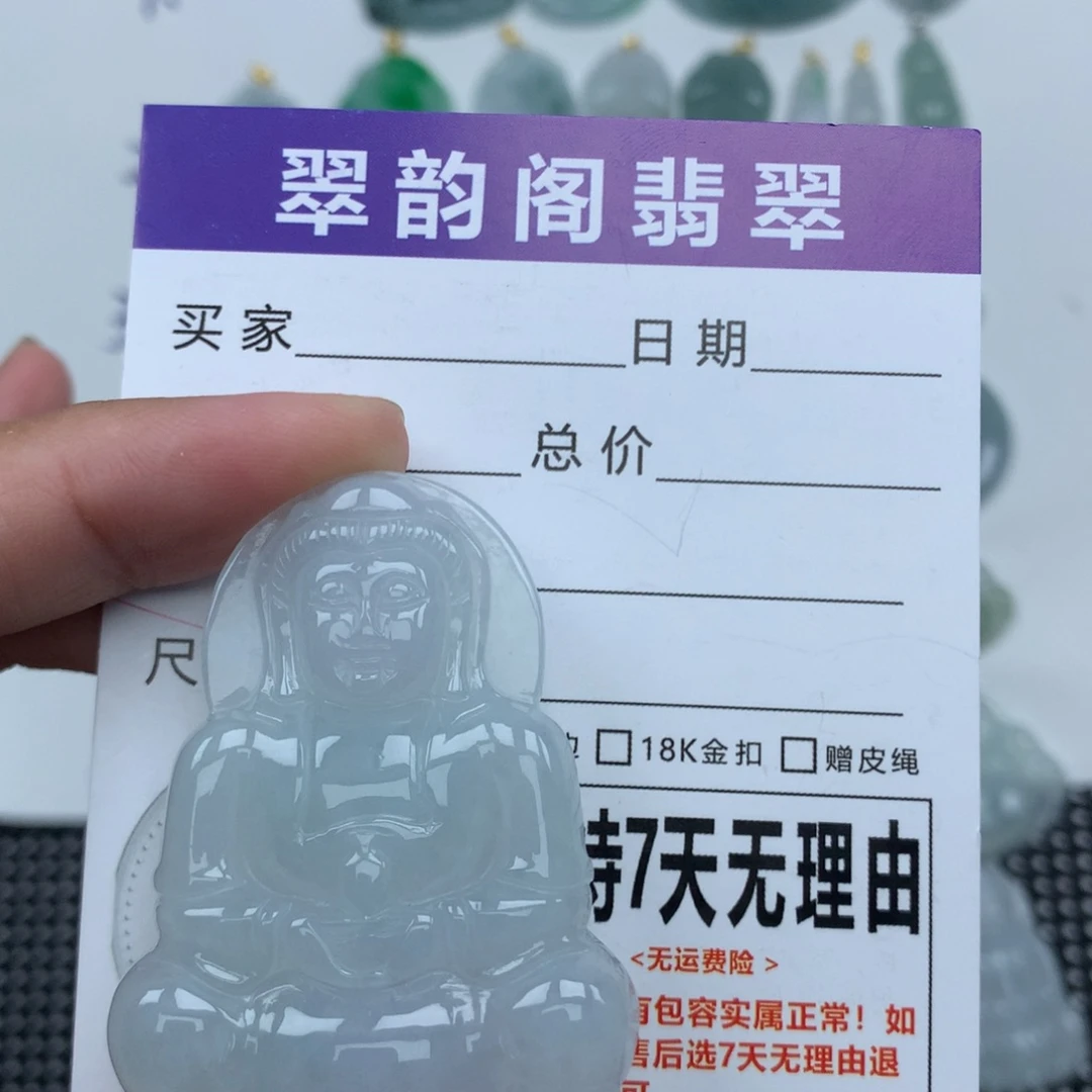 翡翠未镶嵌挂件天然