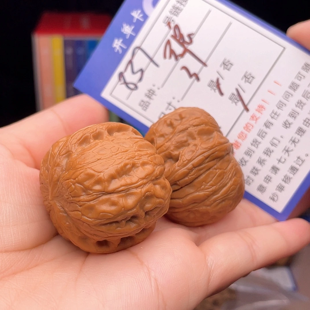 核桃文玩手捻核桃837