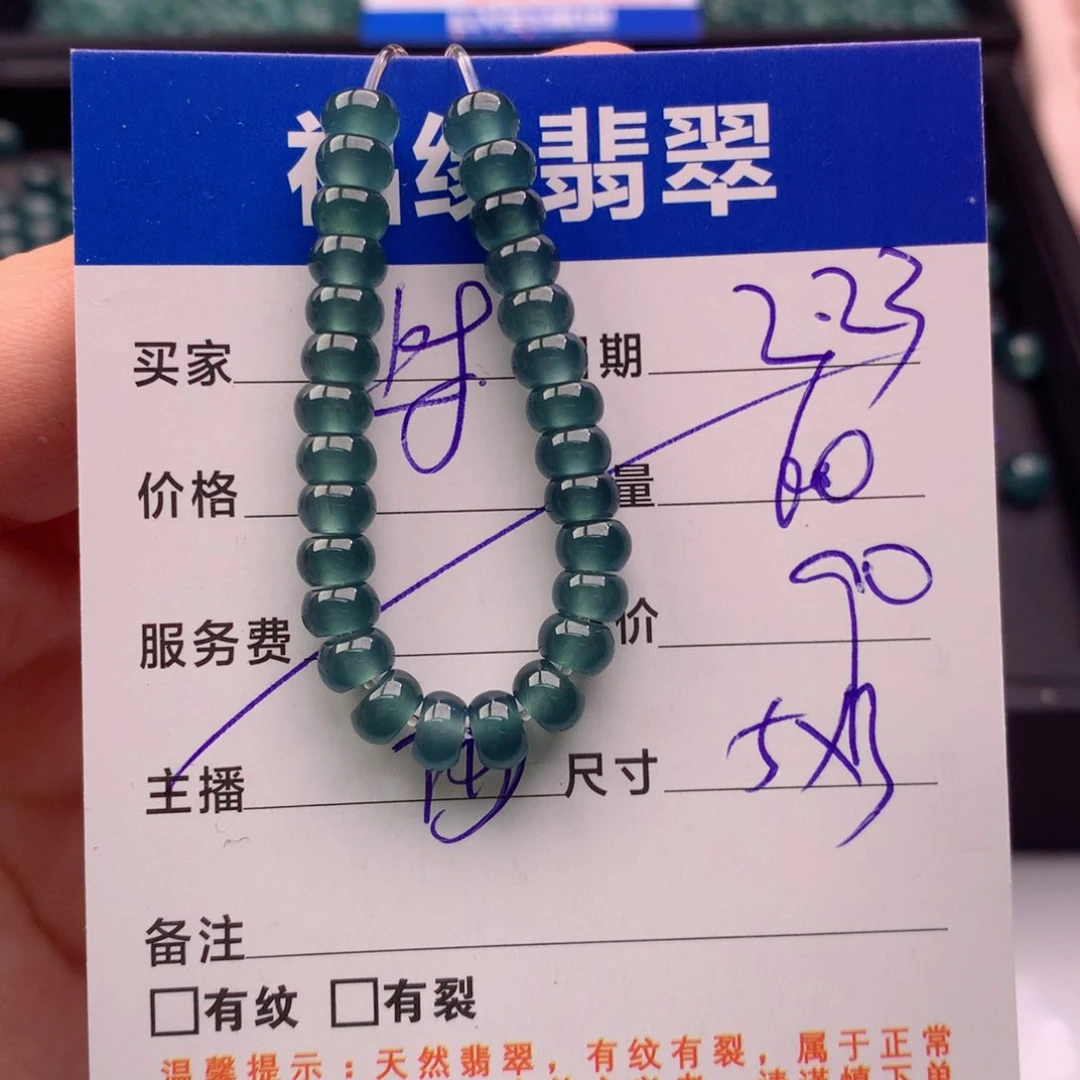翡翠手链未镶嵌多样性60深