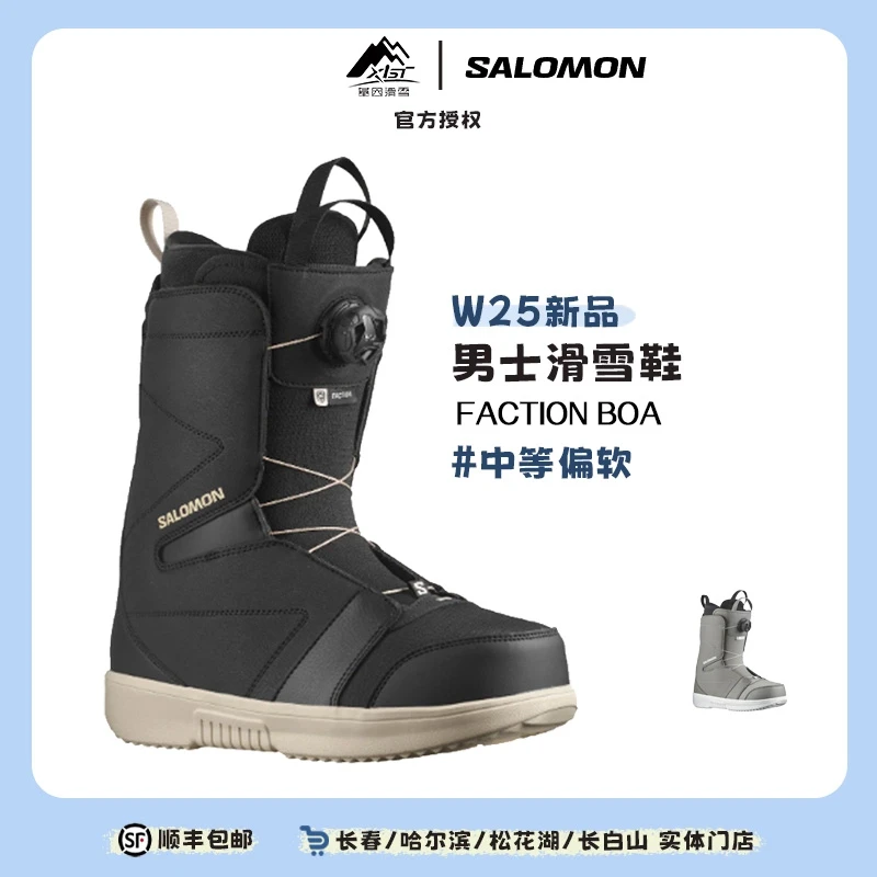 萨洛蒙SALOMON品牌24-25雪季男士单板入门滑雪鞋FACTION