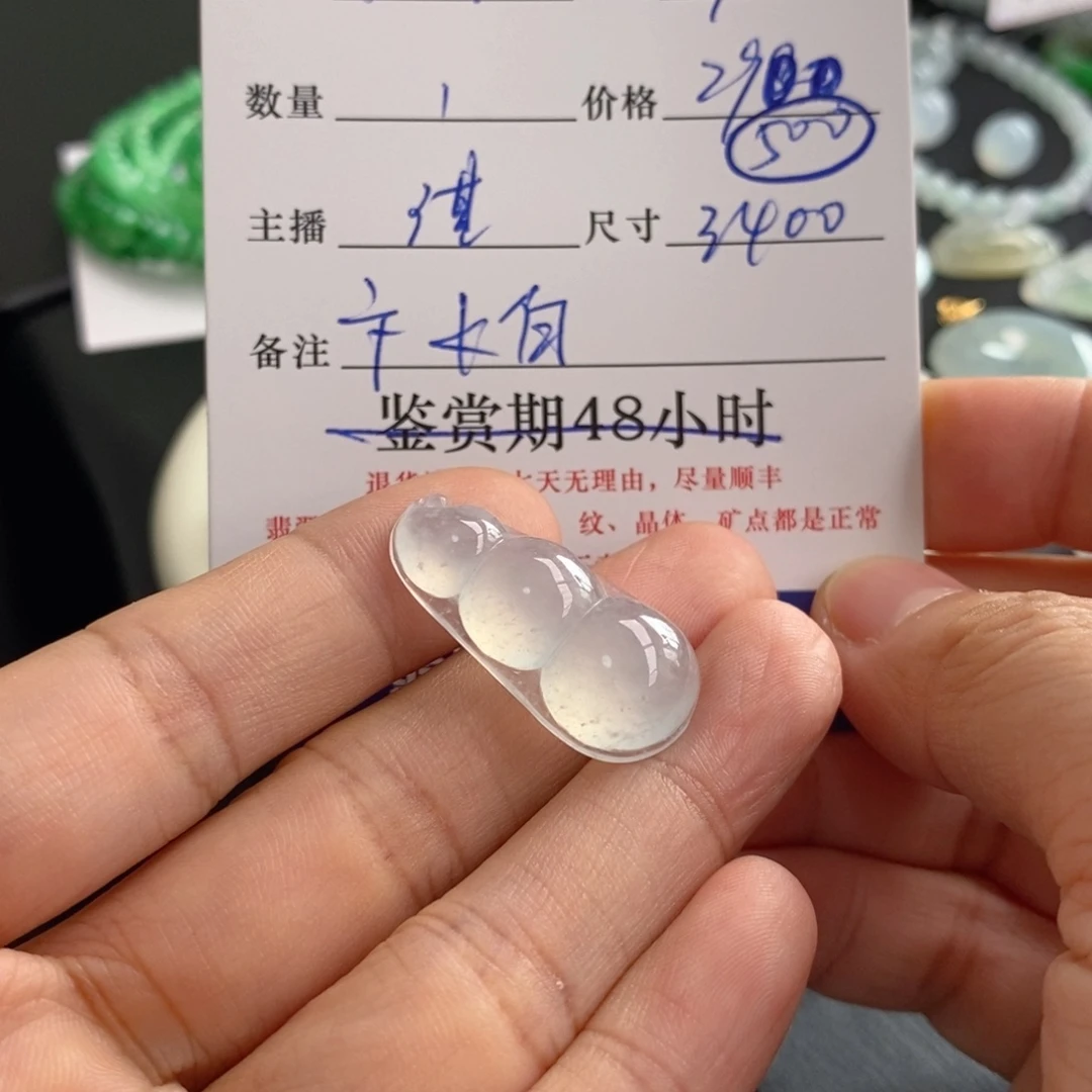 安***恬未镶嵌手链翡翠豆子