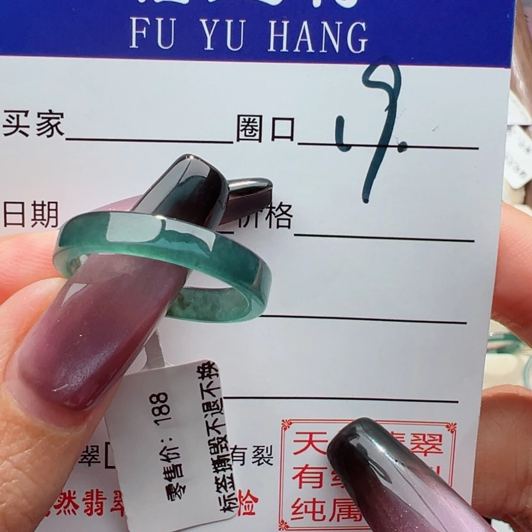 未镶嵌戒指翡翠缅甸翡翠