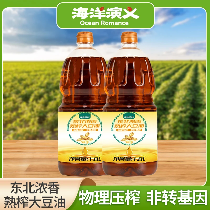 海洋演义 东北浓香熟榨大豆油 1.8L/桶*2桶 CC