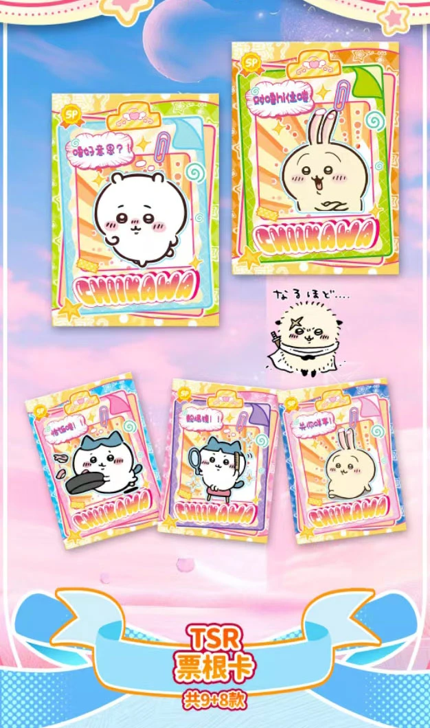 茉【拆盒】万事屋吉伊卡哇收藏卡牌盲盒（默认代拆）国卡二创