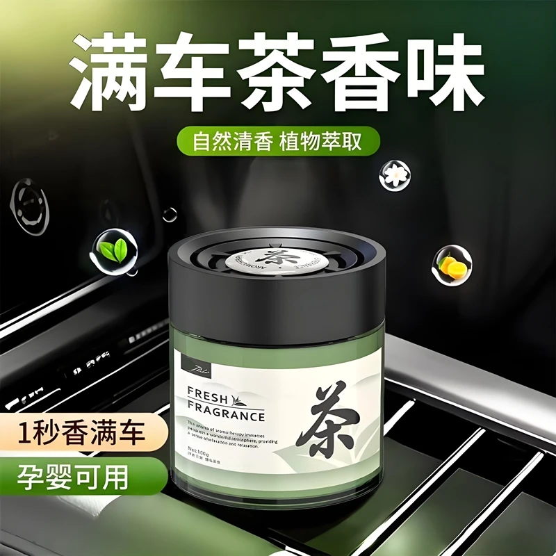 车载香薰香水高档持久车载香水汽车香薰车用持久留香车用香薰车载