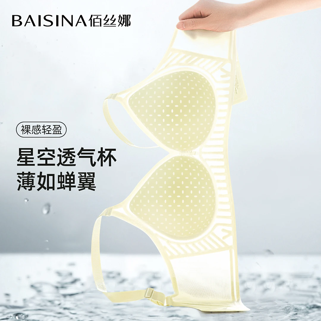 佰丝娜夏季超薄凉感冰丝无痕文胸罩女小胸聚拢收副乳2025新款内衣