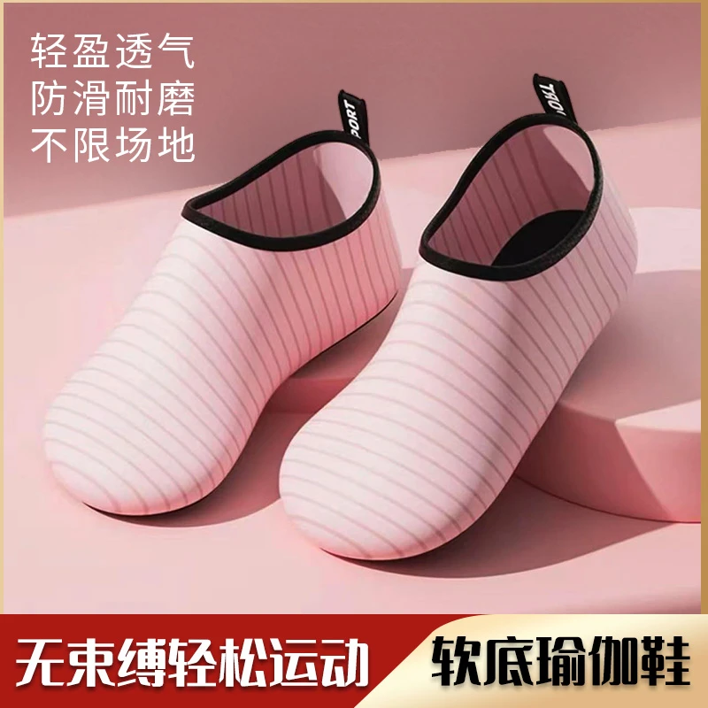 室内健身鞋女居家运动瑜伽轻便静音防滑减震跳操跳绳舞蹈女款专用