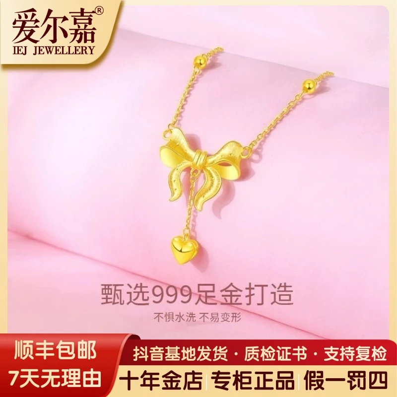 爱尔嘉足金999蝴蝶结在逃公主套链O字几何链婚嫁系列百搭精致礼物