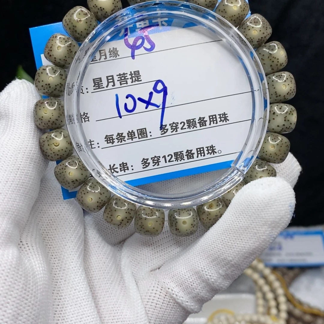 【闪购商品】吊坠星月菩提45（b m m k ko