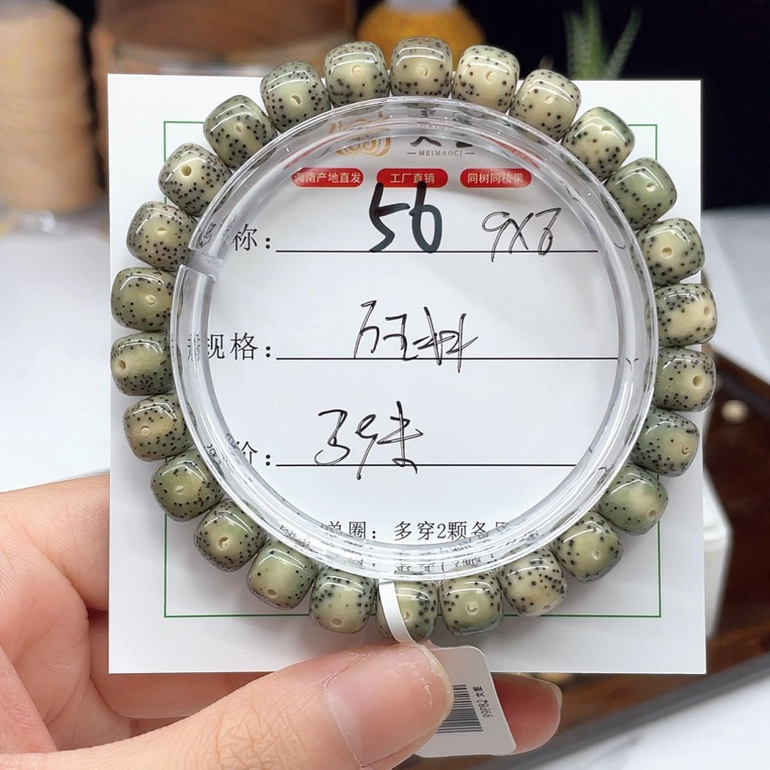 星月菩提吊坠9/8石玉料56