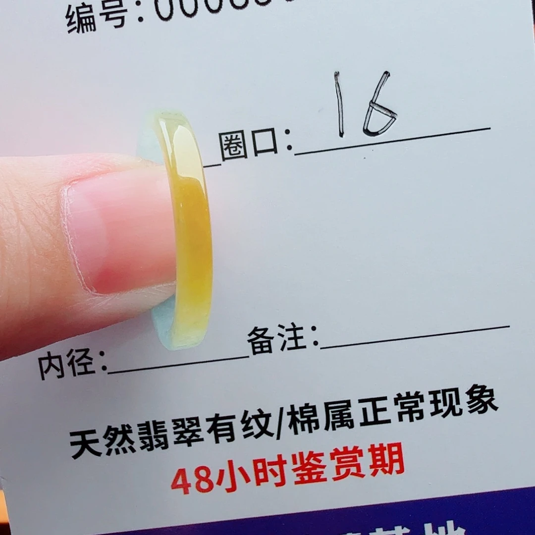 未镶嵌戒指翡翠孙翡翠