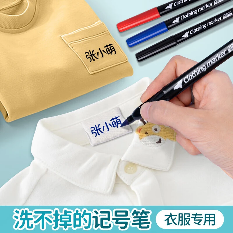 衣服记号笔水洗不掉色校服名字防水防油黑色签名笔儿童名字油性笔