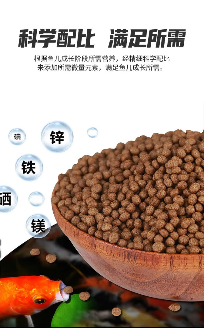 自家渔场专用 高端血统锦鲤鱼粮增体增色鱼饲料观赏金鱼食上浮