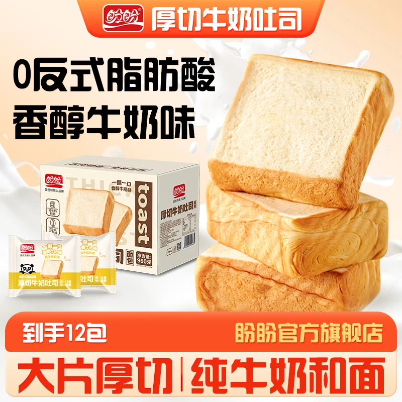 盼盼大片牛奶厚切吐司960g早餐下午茶休闲点心面包零食糕点ry