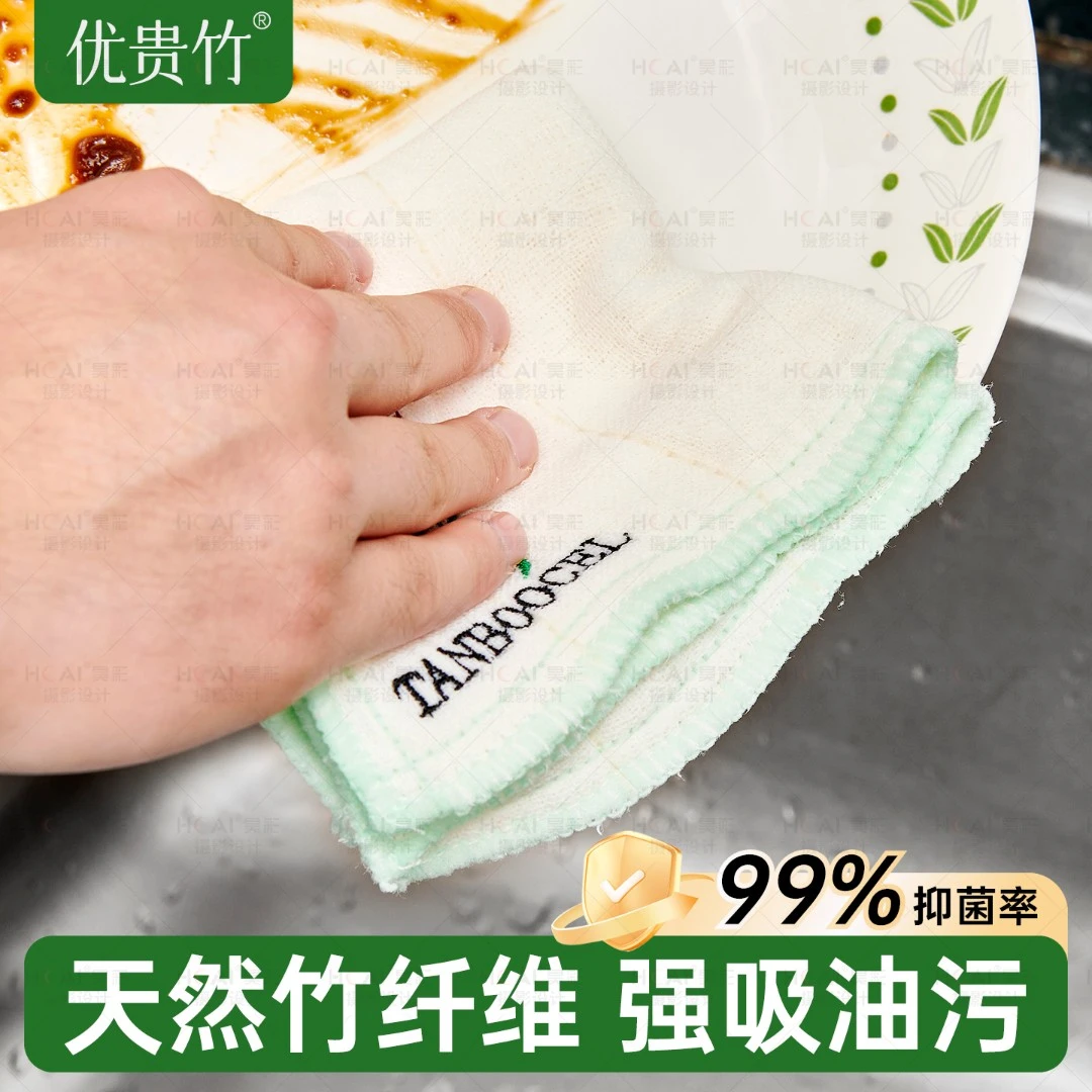 优贵竹高端天然抗菌强力去油去污环保加大加厚厨房纤维洗碗布抹布