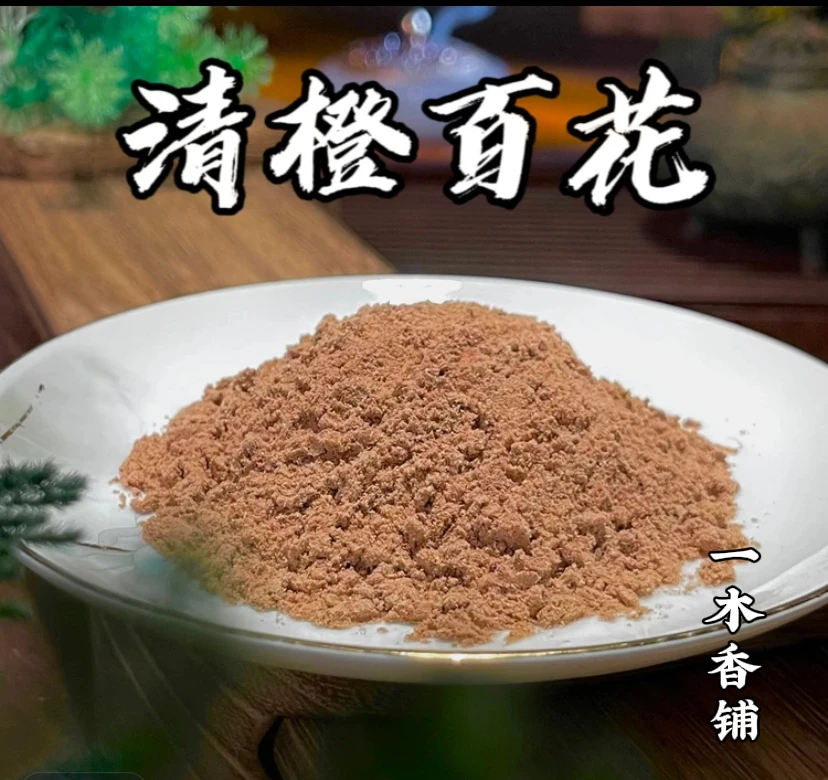 清橙百花香粉 客厅室内 卧室书房香薰