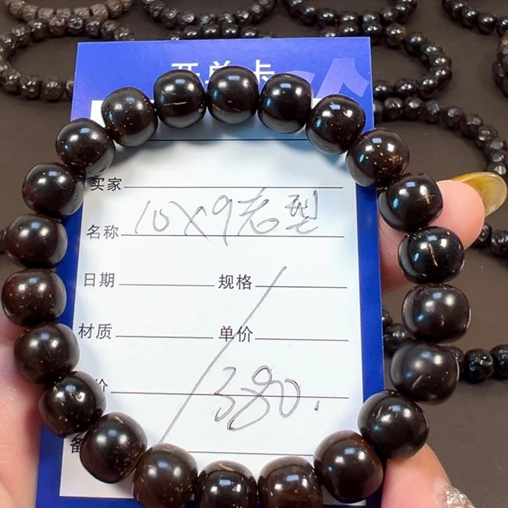 椰蒂手串10x9老型一物一图椰蒂